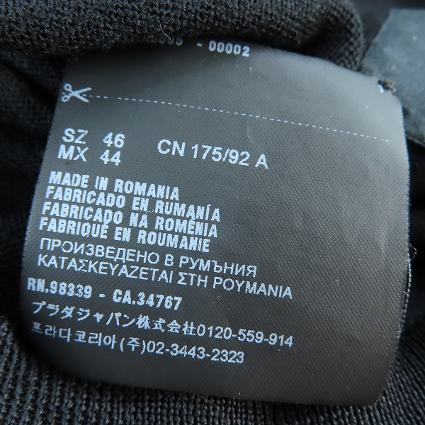 実際に弊社で買取させて頂いたPRADA/プラダ バージンウール ニットジャケット/46の画像 3枚目