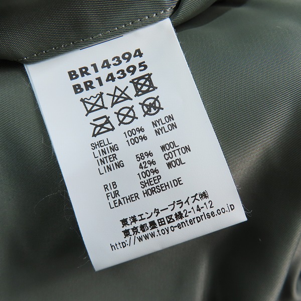 実際に弊社で買取させて頂いたBUZZ RICKSON'S/バズリクソンズ B-15D 79th FTR BOMB SQ/ボア フライトジャケット BR14395/42の画像 3枚目