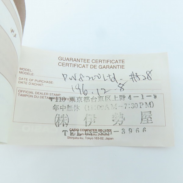 実際に弊社で買取させて頂いたG-SHOCK/Gショック FROGMAN/フロッグマン イルクジ The Ocean/オーシャン DW-8200K-8T【動作未確認】の画像 6枚目