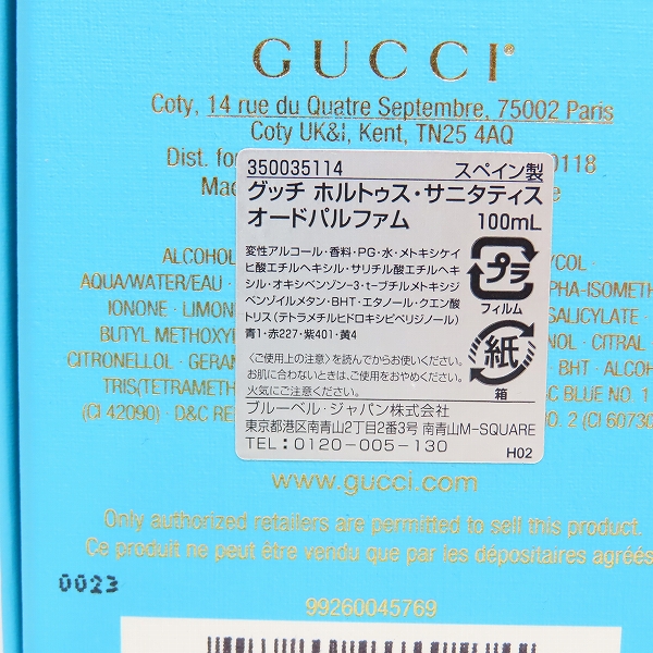 実際に弊社で買取させて頂いたGUCCI/グッチ hortus sanitatis/ホルトゥス サニタティス オードパルファム 香水/100mlの画像 6枚目