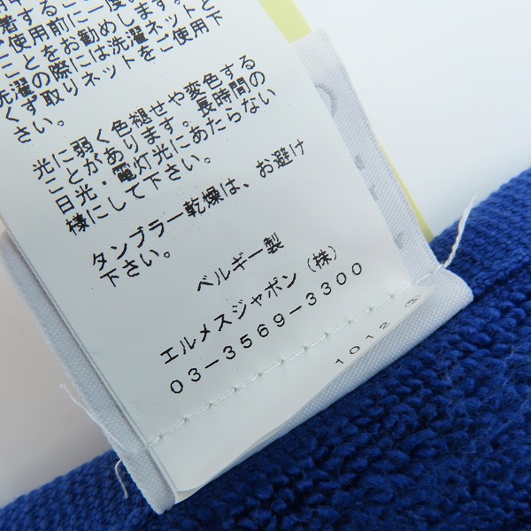 実際に弊社で買取させて頂いた【未使用】 HERMES/エルメス ラビリンス カレ ハンドタオル ハンカチ/ブルーの画像 5枚目