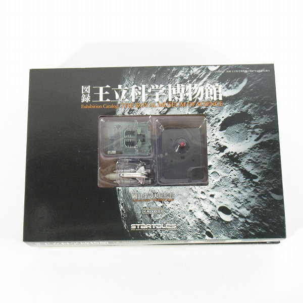 実際に弊社で買取させて頂いた三才ブックス 図録 王立科学博物館 初版特典 スペースシャトル コロンビア号 フィギュア付き/岡田斗司夫 総監督/海洋堂の画像 0枚目