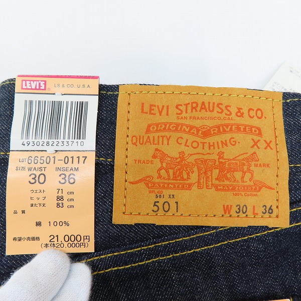 実際に弊社で買取させて頂いた【未使用】LEVI'S/リーバイス LVC 1966年モデル復刻 501XX 日本製 ビッグE デニムパンツ 66501-0117/W30 L36の画像 3枚目