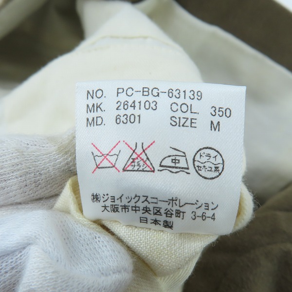 実際に弊社で買取させて頂いたPaul Smith COLLECTION/ポールスミス コットンジャケット/Mの画像 6枚目