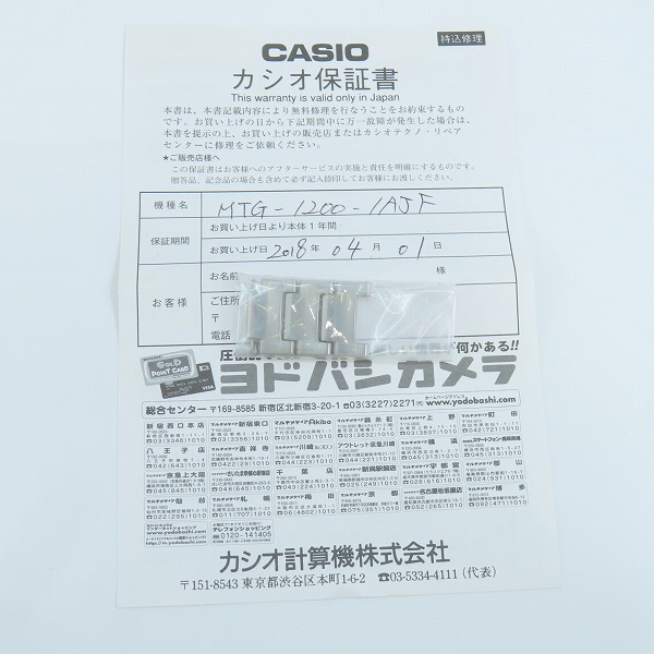 実際に弊社で買取させて頂いたG-SHOCK/Gショック MT-G 電波ソーラー MTG-1200-1AJFの画像 8枚目