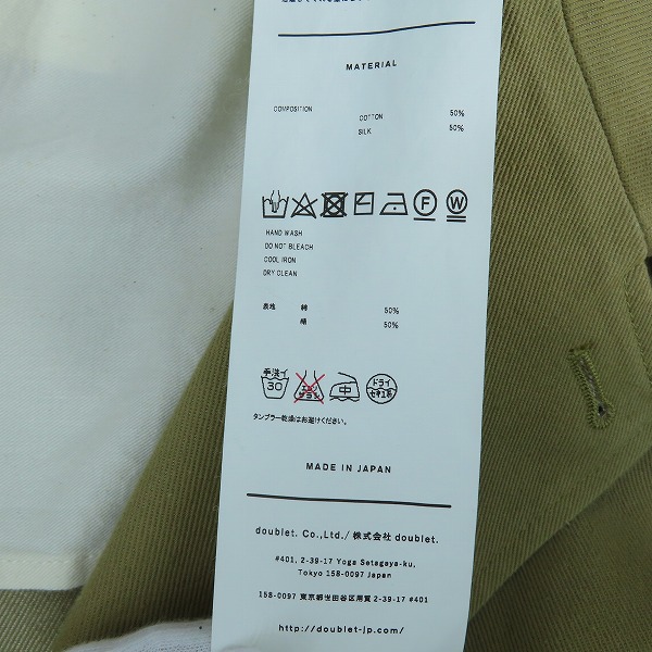 実際に弊社で買取させて頂いたdoublet/ダブレット 21SS SILK CHINO CUT-OFF JACKET/カットオフジャケット 21SS10JK39/Lの画像 3枚目
