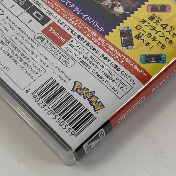 実際に弊社で買取させて頂いたNintendo Switch/ニンテンドースイッチ ソフト ポケットモンスター/ポケモン バイオレットの画像 6枚目