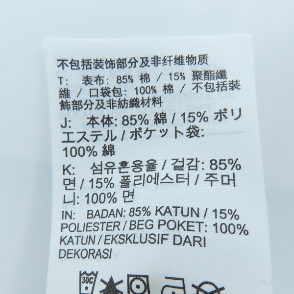 実際に弊社で買取させて頂いた【未使用】NIKE×STUSSY/ナイキ×ステューシー スウェットパンツ DO9340-063/XLの画像 3枚目