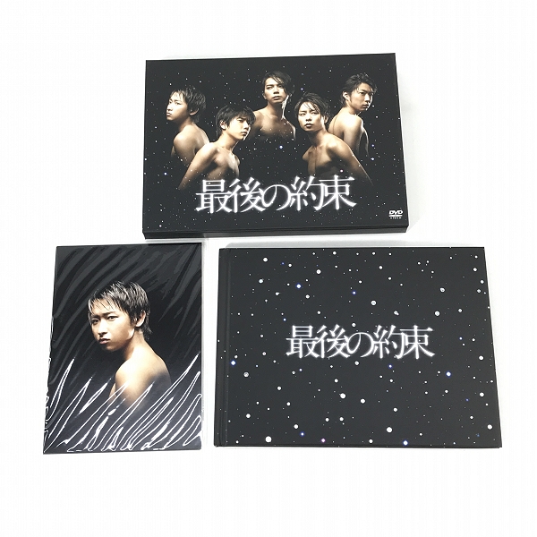 実際に弊社で買取させて頂いた嵐/ARASHI 最後の約束 初回限定版 大野智 転生薫風/テンセイクンプー DVD 2点セットの画像 2枚目