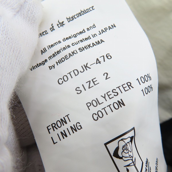 実際に弊社で買取させて頂いたChildren of the discordance/チルドレンオブザディスコーダンス PERSONAL DATA PRINT TRACK JACKET COTDJK-476/2の画像 4枚目