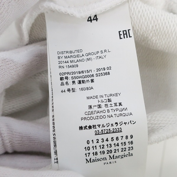 実際に弊社で買取させて頂いたMartin Margiela 14/マルタンマルジェラ ハの字 ジップアップ スウェット パーカー S50HG0006/44の画像 3枚目