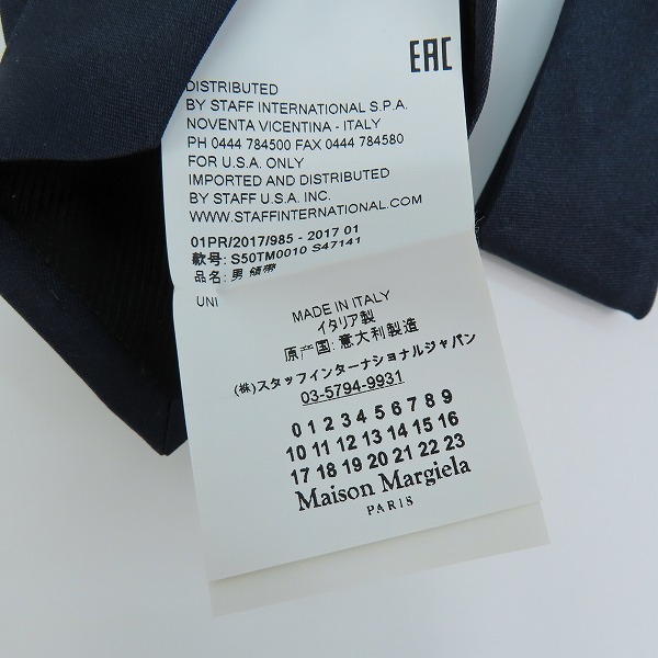 実際に弊社で買取させて頂いたMAISON MARGIELA/メゾンマルジェラ シルク ネクタイ S50TM0010/UNIの画像 2枚目