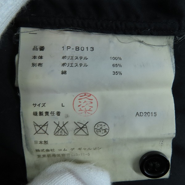 実際に弊社で買取させて頂いたBLACK COMME des GARCONS/ブラックコムデギャルソン AD2015 長袖 レイヤード シャツ 1P-B013/Lの画像 3枚目