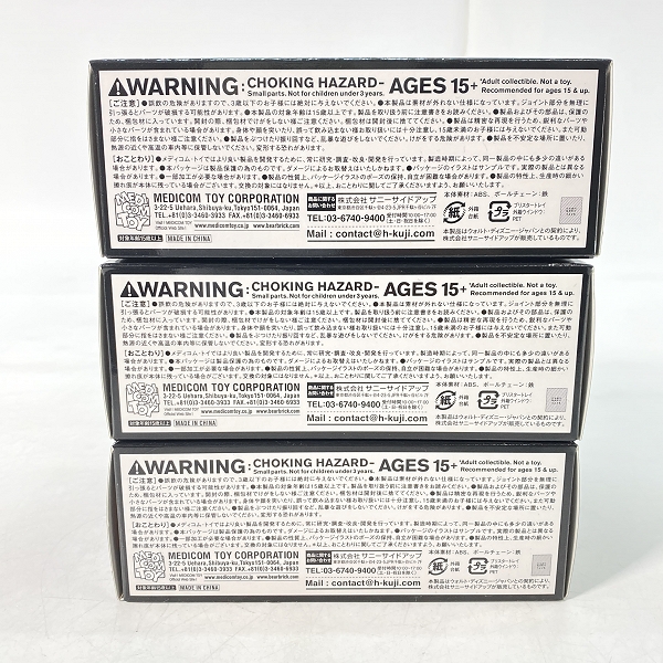 実際に弊社で買取させて頂いた【未開封】MEDICOM TOY BE@RBRICK/ベアブリック THE INFINITY SAGA IRON MAN/アイアンマン ペアボックス賞 3点セットの画像 2枚目