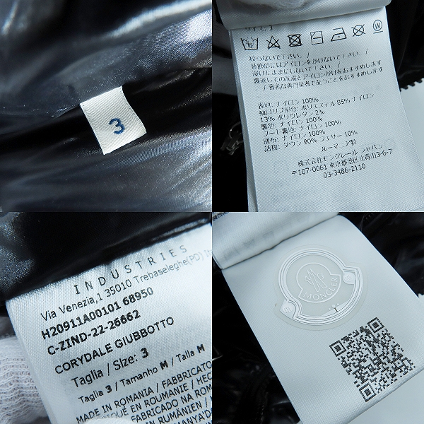 実際に弊社で買取させて頂いた【JPタグ】MONCLER/モンクレール Corydale/コリーデル ダウンジャケット ブラック H20911A00101 68950/3の画像 3枚目