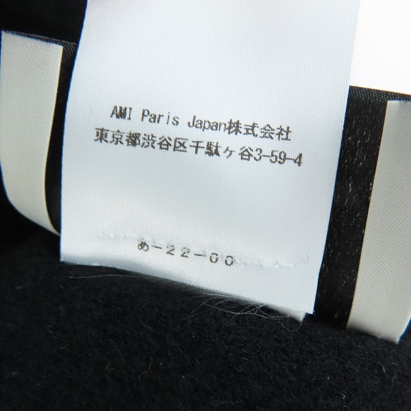 実際に弊社で買取させて頂いたAMI Alexandre Mattiussi/アミ ハートAロゴ刺繍マフラー BFUSF405.334の画像 3枚目