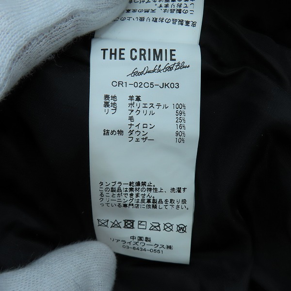 実際に弊社で買取させて頂いたCRIMIE/クライミー ダイヤモンドキルトレザージャケット CR-02C5-JK03/XXL の画像 4枚目