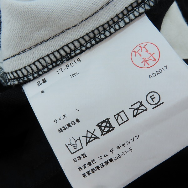 実際に弊社で買取させて頂いたBLACK COMME des GARCONS/ブラックコムデギャルソン サイド スタッズ デザイン ワイド パンツ 1T-P019/AD2017 Lの画像 3枚目