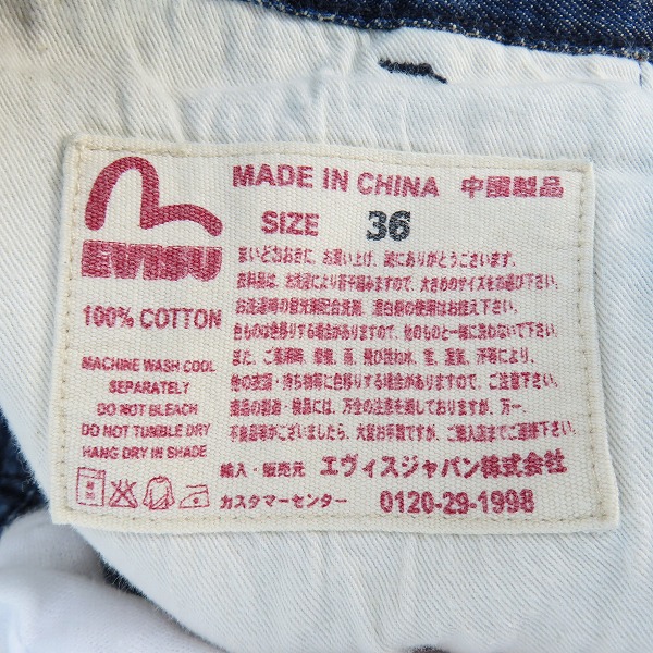 実際に弊社で買取させて頂いたEVISU/エヴィス カモメプリント ハーフパンツ/36の画像 4枚目