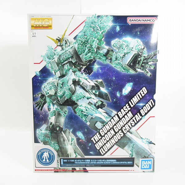 実際に弊社で買取させて頂いた【未組立】 バンダイスピリッツ ガンダムベース限定 MG 1/100 機動戦士ガンダムUC ユニコーンガンダム 光の結晶体/ガンプラ