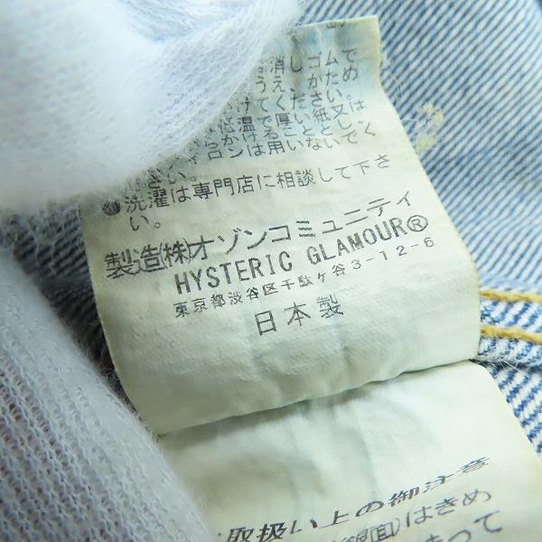 実際に弊社で買取させて頂いたHYSTERIC GLAMOUR/ヒステリックグラマー 袖レザー/レザースリーブ SP加工デニム ジャケット 0243AB10/Lの画像 4枚目