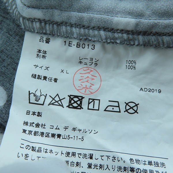 実際に弊社で買取させて頂いたBLACK COMME des GARCONS/ブラックコムデギャルソン ドット切替 ショートスリーブシャツ 1E-B013/AD2019 XLの画像 3枚目