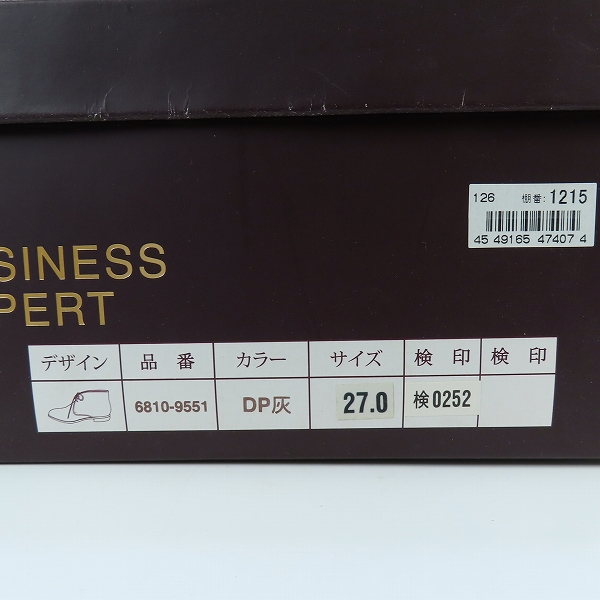 実際に弊社で買取させて頂いた【未使用】BUSINESS EXPERT/ビジネスエキスパート スエード チャッカー ブーツ/27の画像 9枚目