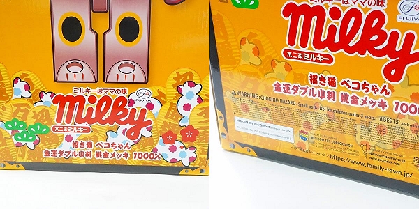実際に弊社で買取させて頂いた★(2)未使用 MEDICOM TOY/メディコムトイ BE@RBRICK/ベアブリック 不二家 招き猫 ペコちゃん 金運ダブル小判 桃金メッキ 1000%の画像 8枚目