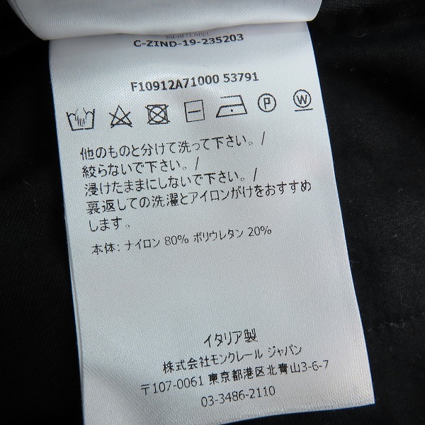 実際に弊社で買取させて頂いた【JPタグ】MONCLER/モンクレール ナイロン ジョガー パンツ F10912A71000 53791/48の画像 4枚目