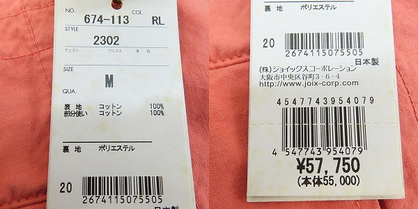 実際に弊社で買取させて頂いたPaul Smith COLLECTION/ポールスミス コットン テーラードジャケット/Mの画像 4枚目