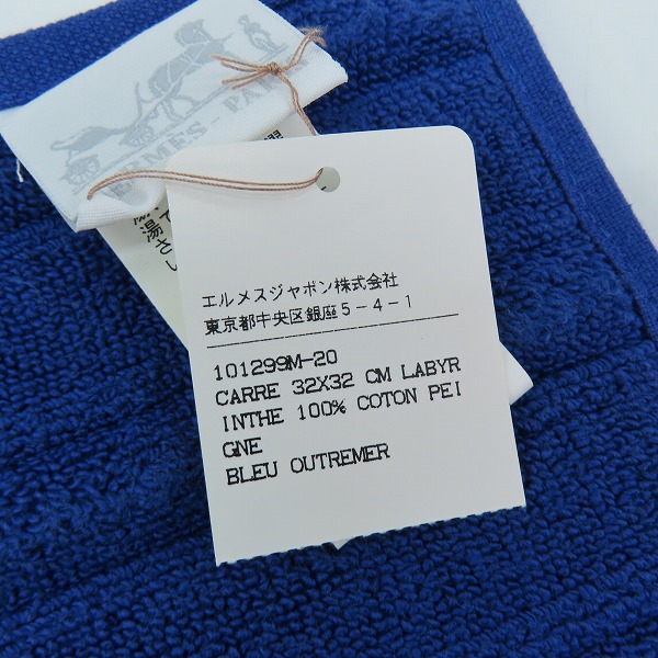 実際に弊社で買取させて頂いた【未使用】 HERMES/エルメス ラビリンス カレ ハンドタオル ハンカチ/ブルーの画像 6枚目