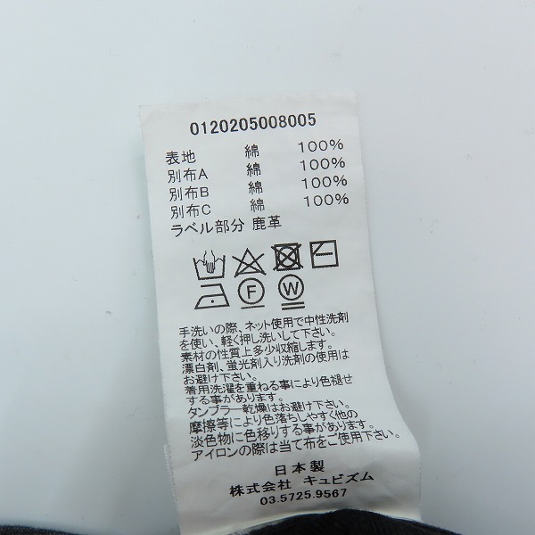 実際に弊社で買取させて頂いたvisvim/ヴィスヴィム 20AW FLUXUS 10 SERGE CRASH ダメージ加工 クラッシュ デニムパンツ ジーンズ グレー 0120205008005 3の画像 4枚目