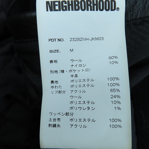 実際に弊社で買取させて頂いたNEIGHBORHOOD/ネイバーフッド 23AW STADIUM JACKET/スタジアムジャケット ワッペン袖レザー切替 232SZNH-JKM03/Mの画像 4枚目