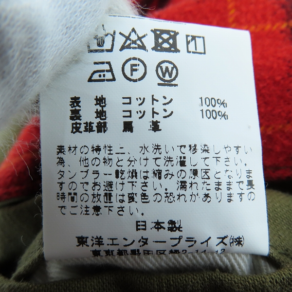 実際に弊社で買取させて頂いたSUGAR CANE×MR.FREEDOM/シュガーケーン×ミスターフリーダム MFSC Cotton Satin Mac Jacket マックジャケット SC13969 42の画像 4枚目