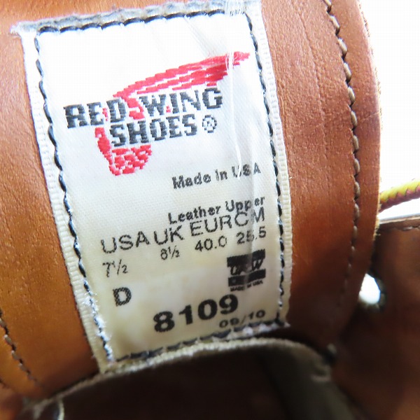 実際に弊社で買取させて頂いたRED WING/レッドウィング Work Oxford ワークオックスフォード ブーツ 8109/7.5Dの画像 5枚目