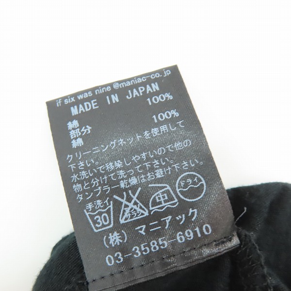 実際に弊社で買取させて頂いたIF SIX WAS NINE/イフ シックス ワズ ナイン WILD HORSE YG10081 カーディガン/0の画像 3枚目