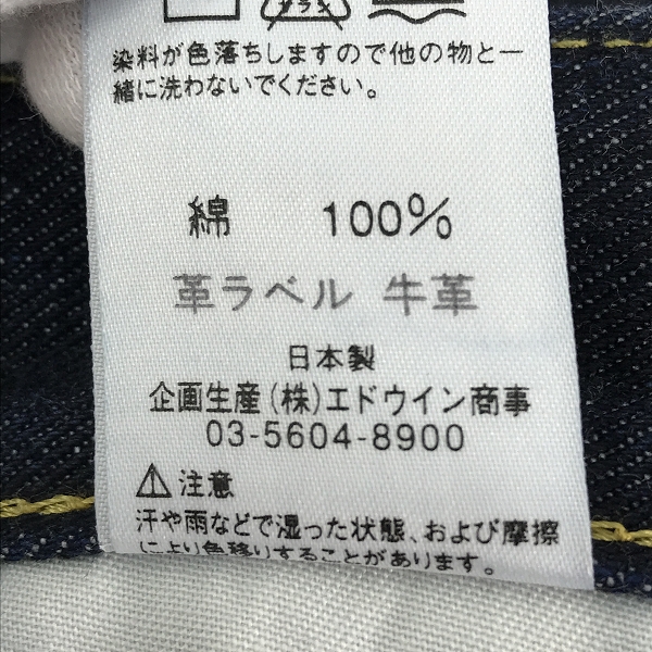 実際に弊社で買取させて頂いた【未使用】Lee/リー 202 Bell bottoms/ベルボトム ジーンズ アメリカンスタンダード 04202/33の画像 5枚目