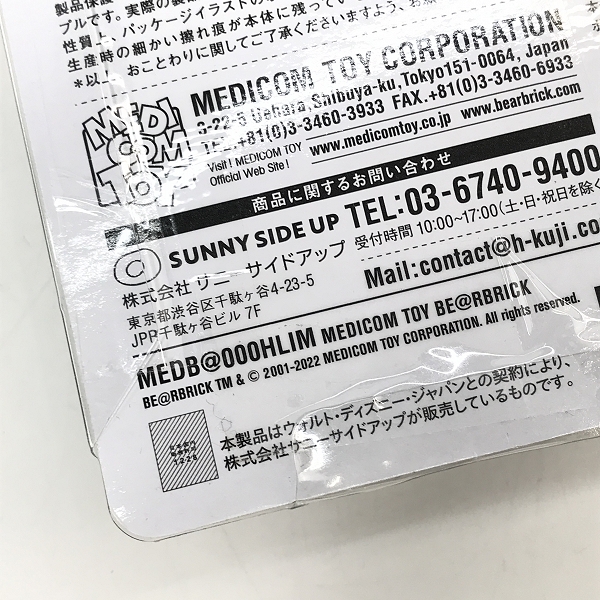 実際に弊社で買取させて頂いた【おまとめ/未開封】Happyくじ BE@RBRICK/ベアブリック アイアンマン マーク1/5/42/50/アイアンモンガー 等の画像 2枚目
