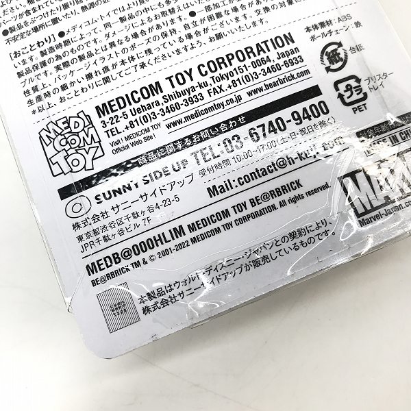 実際に弊社で買取させて頂いた【おまとめ/未開封】Happyくじ BE@RBRICK/ベアブリック アイアンマン マーク45/50/アイアンモンガ―/レスキュー 等の画像 2枚目