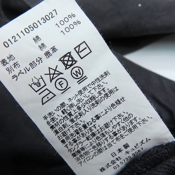 実際に弊社で買取させて頂いたvisvim/ビズビム 101XX JKT デニムジャケット Gジャン ペイント加工 0121105013027 3の画像 4枚目