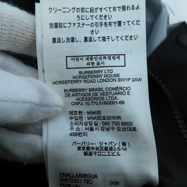 実際に弊社で買取させて頂いたBURBERRY/バーバリー パンチングロゴ マウンテンパーカー Lの画像 3枚目