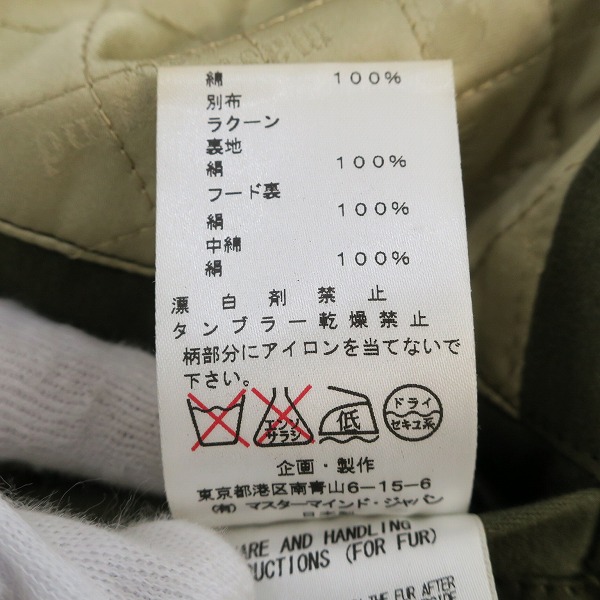 実際に弊社で買取させて頂いたmastermind JAPAN/マスターマインド serenade期 ラクーンファー付きモッズコート 金ボタン MV-C001-02-A/Lの画像 3枚目