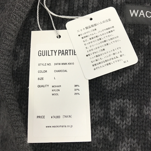 実際に弊社で買取させて頂いた【未使用】WACKO MARIA/ワコマリア 24FW モヘア カーディガン レオパード/Lの画像 5枚目