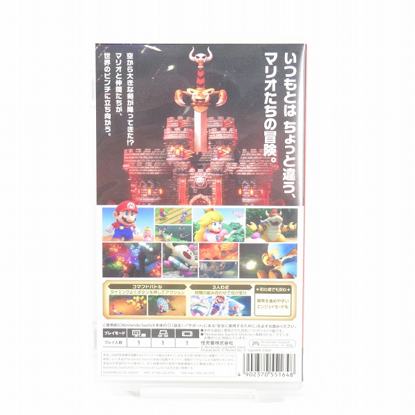 実際に弊社で買取させて頂いたNintendo Switch/ニンテンドー スイッチ ソフト スーパーマリオRPGの画像 1枚目