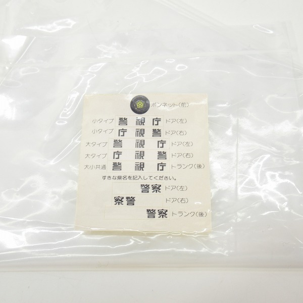 実際に弊社で買取させて頂いたTOMY/トミー TOMICA/トミカ トミカ誕生記念コレクション`97 往年の名車復刻モデル 限定セット/ミニカーの画像 8枚目