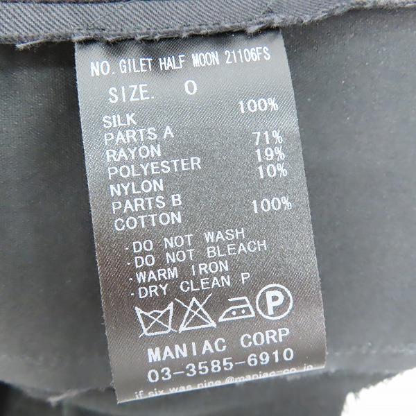 実際に弊社で買取させて頂いたIFSIXWASNINE/イフシックスワズナイン ジレ ベスト GILET HALF MOON 21106FS/0の画像 3枚目