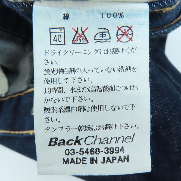 実際に弊社で買取させて頂いたBackChannel/バックチャンネル デニム ショーツ Mの画像 3枚目