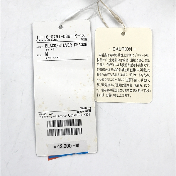 実際に弊社で買取させて頂いた【未使用】TAILOR TOYO×BEAMS/テーラー東洋×ビームス スカジャン リバーシブル 龍刺繍 TT14117BM/Mの画像 7枚目