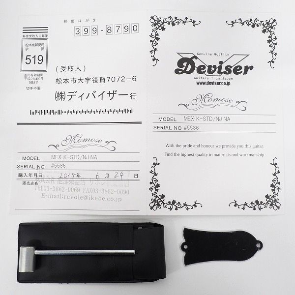 実際に弊社で買取させて頂いた★Momose/モモセ MEX・K-STD/NJ NA エクスプローラーType エレキギター ハードケース付の画像 1枚目