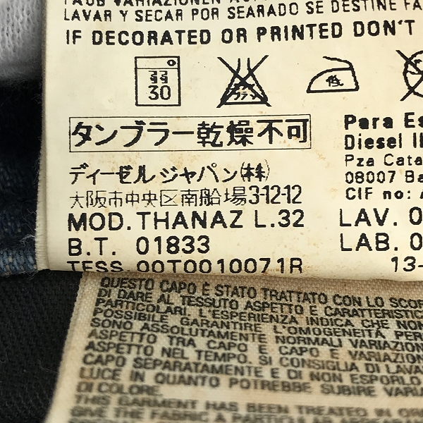 実際に弊社で買取させて頂いたDIESEL/ディーゼル THANAZ WASH0072L デニムパンツ 29×32の画像 4枚目